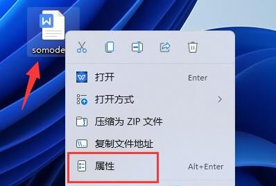 win11系统如何加密wps文档?win11加密wps文档的方法