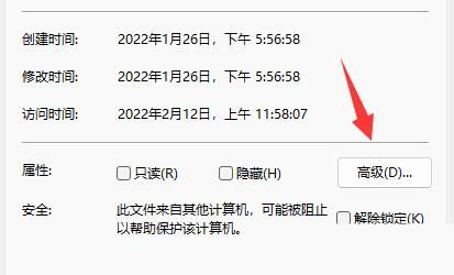 win11系统如何加密wps文档?win11加密wps文档的方法