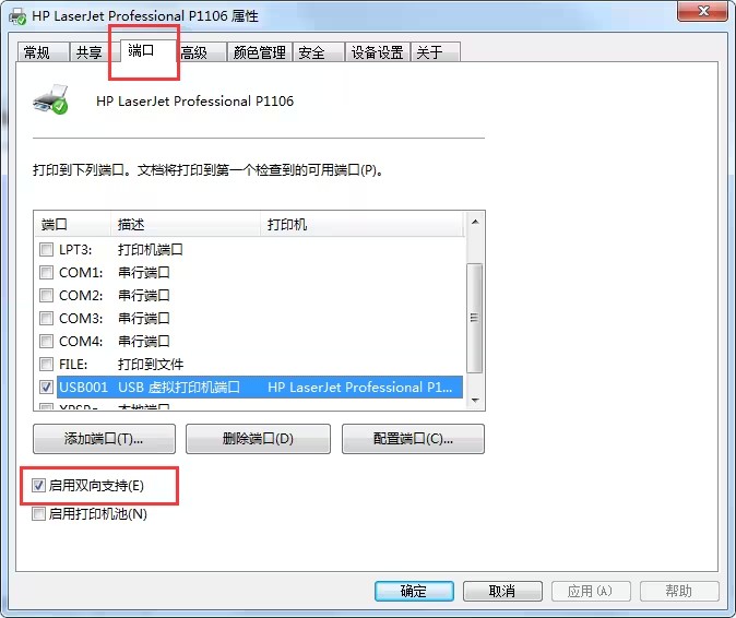 每次打印都需要重启print spooler怎么办?