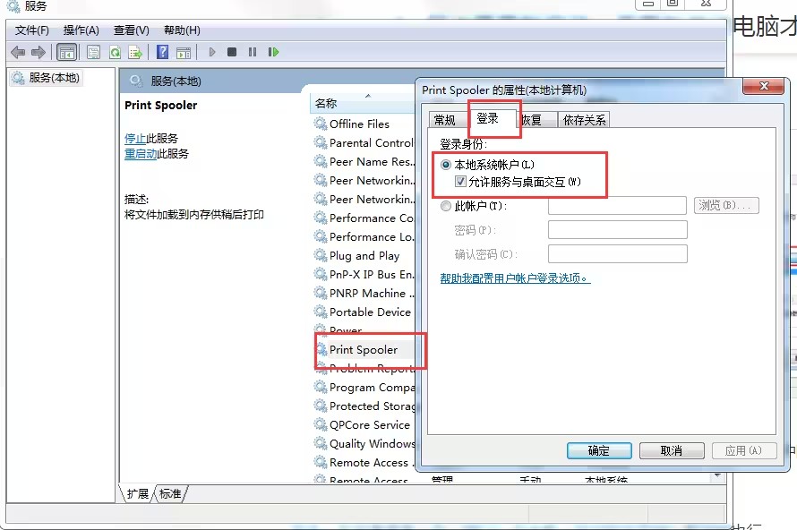 每次打印都需要重启print spooler怎么办?