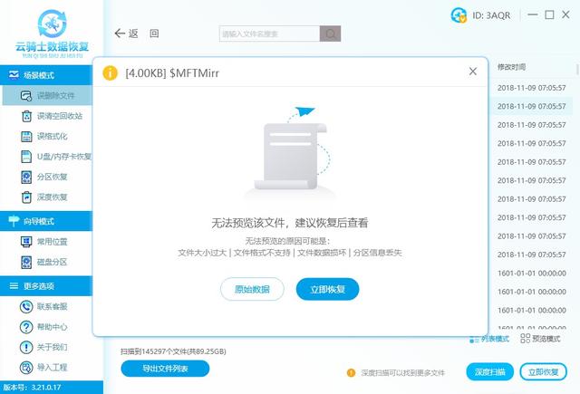 u盘显示0字节如何修复