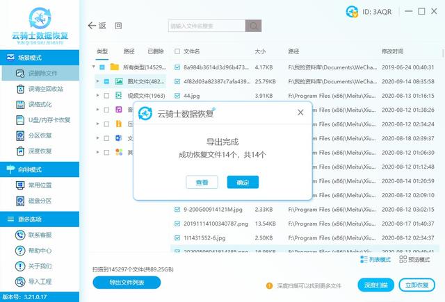 u盘显示0字节如何修复