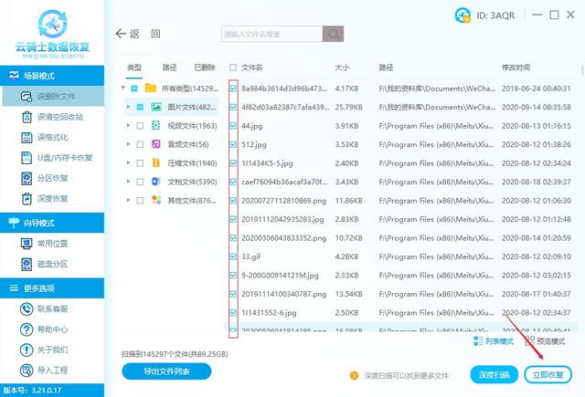 u盘显示0字节如何修复