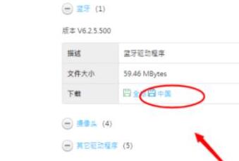 win7怎么安装蓝牙驱动?win7蓝牙驱动安装方法