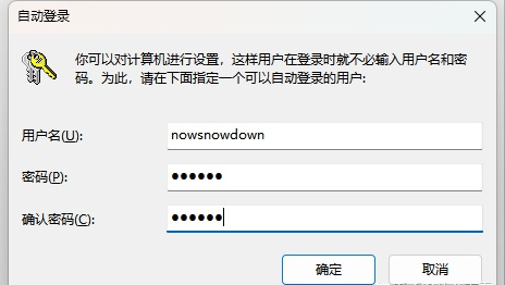 win11怎么都去不掉开机密码怎么办?win11怎么都去不掉开机密码解决