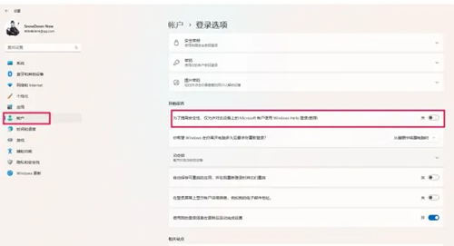 win11怎么都去不掉开机密码怎么办?win11怎么都去不掉开机密码解决