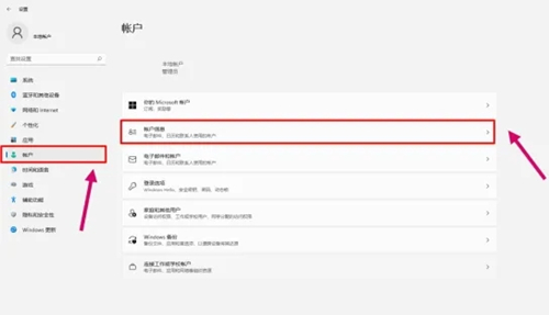 win11怎么都去不掉开机密码怎么办?win11怎么都去不掉开机密码解决