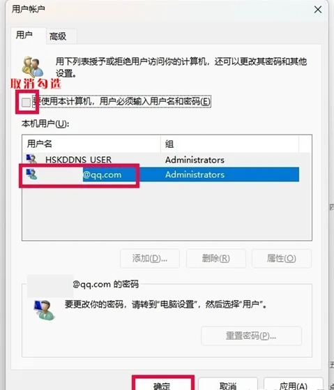 win11怎么都去不掉开机密码怎么办?win11怎么都去不掉开机密码解决