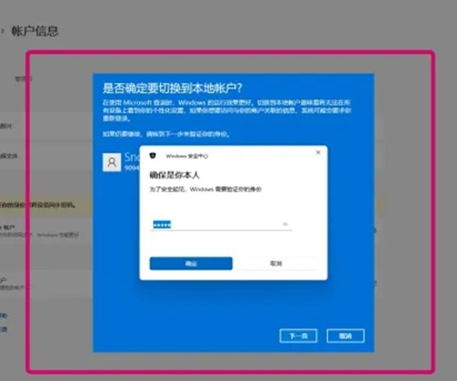 win11怎么都去不掉开机密码怎么办?win11怎么都去不掉开机密码解决
