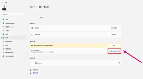 win11怎么都去不掉开机密码怎么办?win11怎么都去不掉开机密码解决