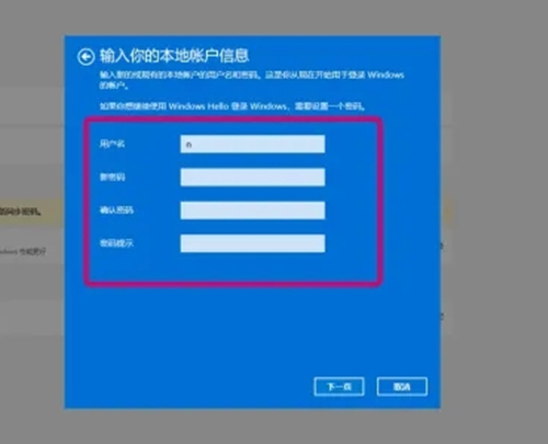 win11怎么都去不掉开机密码怎么办?win11怎么都去不掉开机密码解决