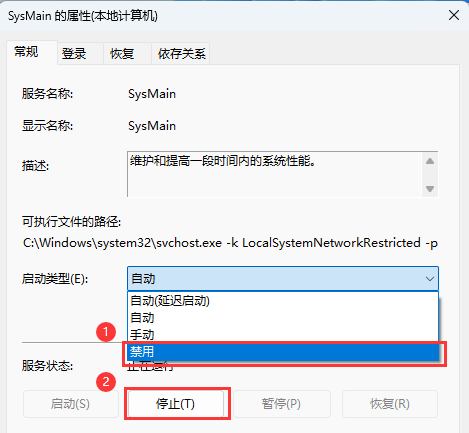 win11系统Sysmain占用高怎么办？win11电脑Sysmain占用高解决方法