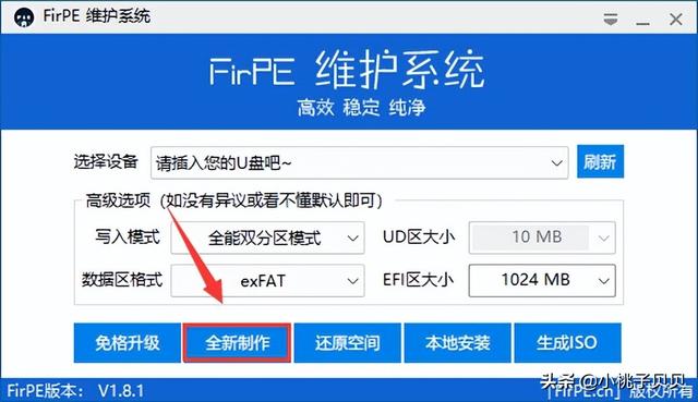 u大师启动盘装驱动