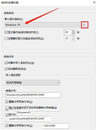 Win11装了双系统没有跳出选项怎么办?