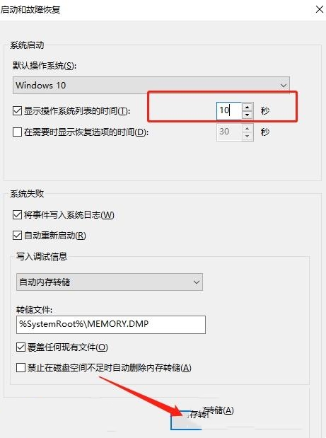 Win11装了双系统没有跳出选项怎么办?