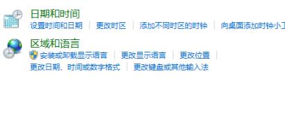 win7电脑时间24小时制怎么设置?win7时间调整24小时制方法介绍