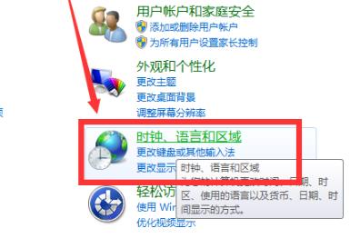 win7电脑时间24小时制怎么设置?win7时间调整24小时制方法介绍