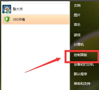 win7电脑时间24小时制怎么设置?win7时间调整24小时制方法介绍