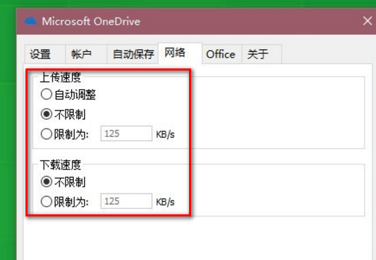 win10电脑如何查看onedrive空间免费容量大小?
