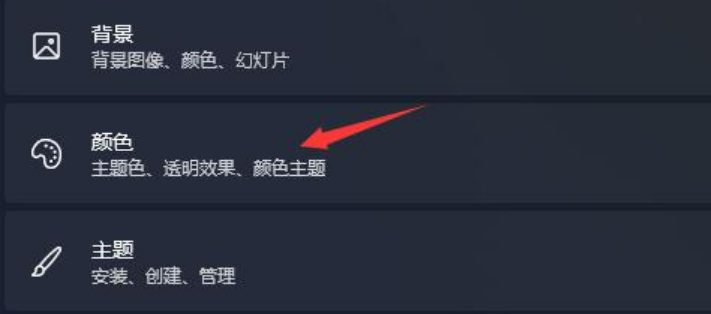 win11电脑桌面图标变暗了怎么办?win11电脑桌面图标变暗了问题解析