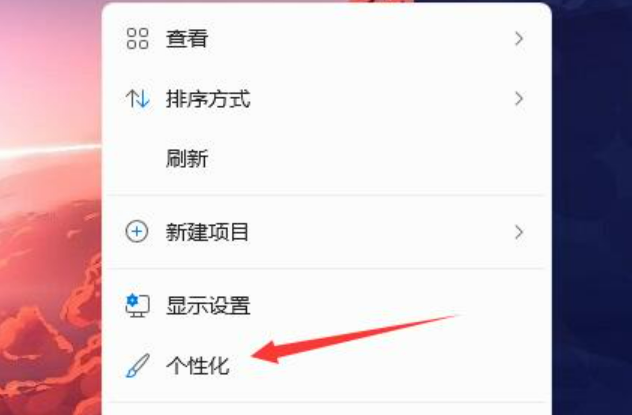 win11电脑桌面图标变暗了怎么办?win11电脑桌面图标变暗了问题解析