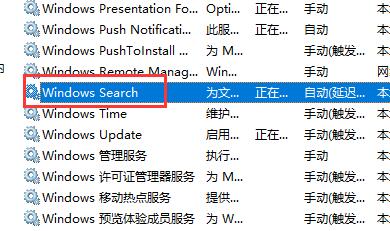 win11提示搜索引擎已关闭怎么办？win11搜索引擎显示关闭解决方法