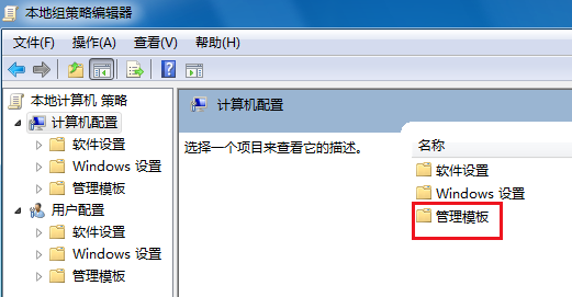 win7关机卡死在正在关机界面怎么解决？win7关机卡死解决步骤