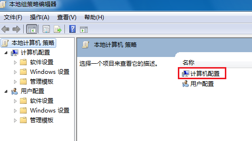 win7关机卡死在正在关机界面怎么解决？win7关机卡死解决步骤