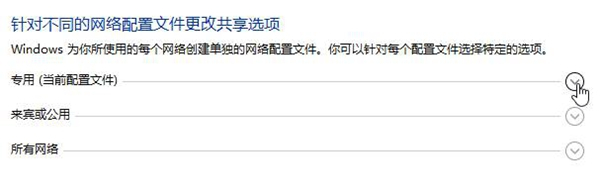 访问win10家庭版共享密码错误怎么办