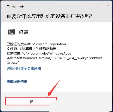 分享Win11 Xbox Game Bar完全卸载的方法