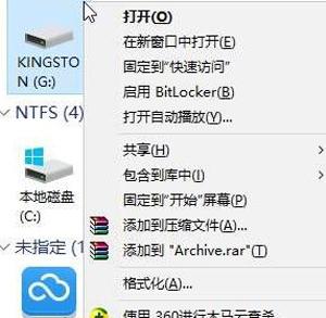 无法识别ntfs格式的u盘