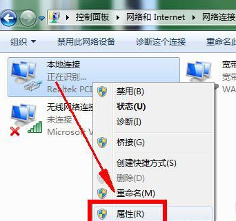 win7网络连接失败错误651怎么办?win7网络错误651解决方法