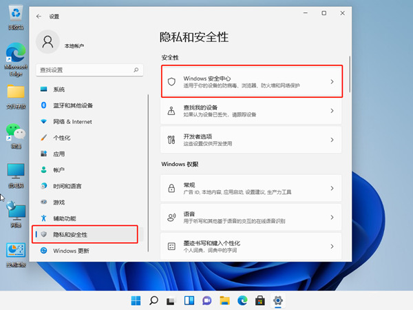 联想win11怎么关闭病毒和威胁防护?分享三个操作方法