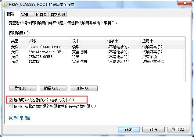 win7修改注册表提示没有权限怎么解决?