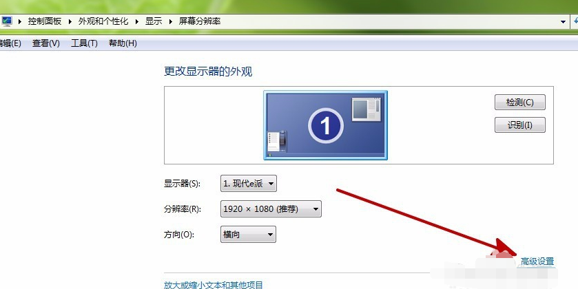 win7屏幕出现抖动怎么办？win7屏幕抖动解决方法