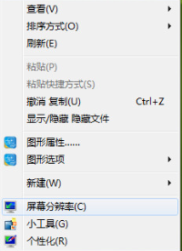 win7屏幕出现抖动怎么办？win7屏幕抖动解决方法