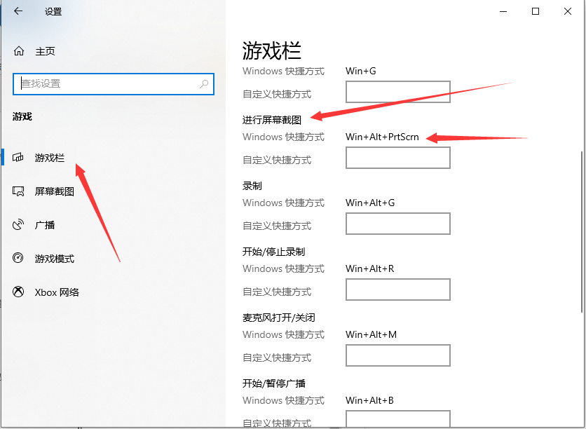 win10电脑如何自由截图？windows10按哪个键自由截图？
