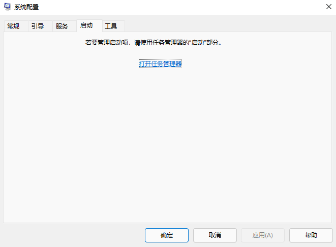 win11开机启动项怎么调整?win11开机启动项调整方法