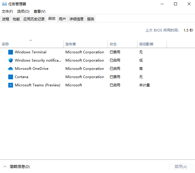 win11开机启动项怎么调整?win11开机启动项调整方法