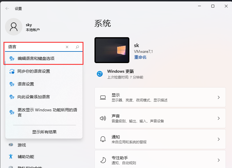 如何解决win11 23H2中系统占用Alt+Space热键的问题
