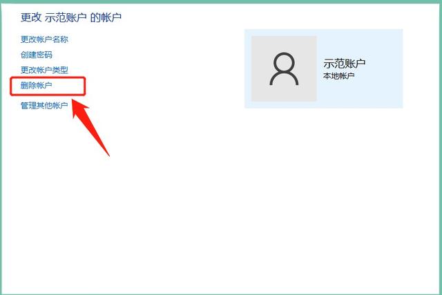 win10第二账户卡