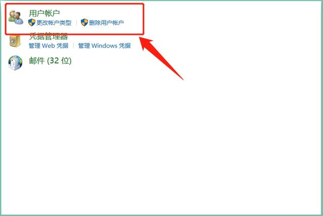 win10第二账户卡