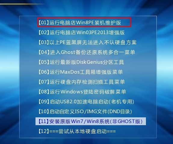 hp电脑怎么换win7系统安装教程