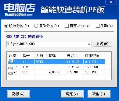 hp电脑怎么换win7系统安装教程