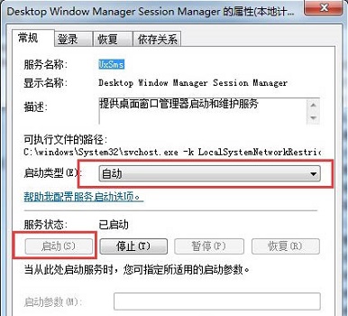 Win7怎么开启aero特效?Win7开启aero特效的方法步骤