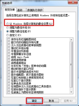 Win7怎么开启aero特效?Win7开启aero特效的方法步骤