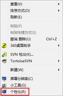 Win7怎么开启aero特效?Win7开启aero特效的方法步骤