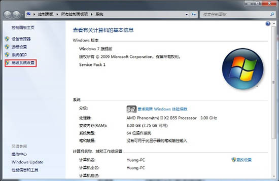 Win7怎么开启aero特效?Win7开启aero特效的方法步骤