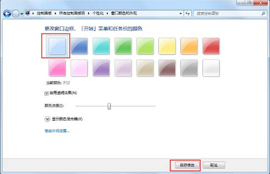 Win7怎么开启aero特效?Win7开启aero特效的方法步骤