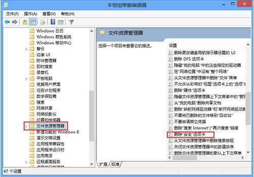 win7文件夹没有安全选项怎么办?win7文件夹恢复安全选项教程